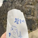왕붕어분식