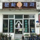 동막4리학포란영농조합법인 이미지