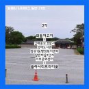 장유1동행정복지센터 | 21번 노선 정보 ◈ [외동차고지 - 김해도서관 - 장유1동행정복지센터 - 서부문화센터 - 율하시티프라디움]