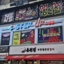 대전 은행동 놀거리 스텝업 으능정이 거리에서 아이랑 같이 발판게임 해본 후기