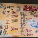 부천 상동역 술집 추천 야장 맛집 야생골뱅이 본점 내돈 후기