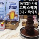 (주)나인소프트 | 마곡 가족외식 뷔페 추천, 16개월 아기와 다녀온 고메스퀘어 발산직영점 (아기의자/편의시설)