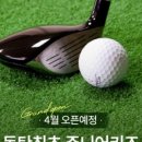 미소골프아카데미 이미지