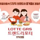 롯데지알에스(주) 크리스피크림도넛 이미지