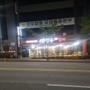 마장동참숯꼬기