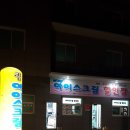 용용아이스크림할인점 이미지