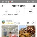 자담치킨진주 - 진주시 사들로 20 | 자담치킨진주