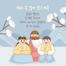 250129 매일성경 묵상공유 여호수아 19:24~51 이미지