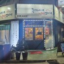 얼큰동태찌개낭만코다리 이미지
