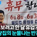 추어탕집