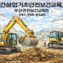 중구기초건설