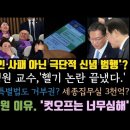 이재명 암살 살인미수 범죄자 신상공개거부 변명문 당적공개거부 경찰 이미지