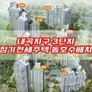 내곡동-3 이미지