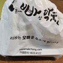 오빠막창