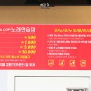 낙서금지노래방 이미지