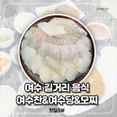 이순신광장로 | 여수 회포장 여수찬 이순신광장 여수딸기모찌 및 여수당