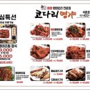 코다리명가 이미지