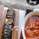 김밥에 마음을 담다 이미지