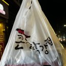 큰집닭강정 발산점 네이버블로그