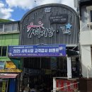 정선사북시장 이미지