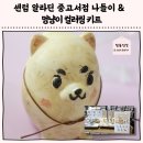 센텀 알라딘 중고서점 도서, 굿즈 정보 방문후기 및 멍냥이 컬러링 키트로 나만의 강아지 만들기