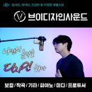 브이 디자인사운드 (V-DesignSound) 이미지