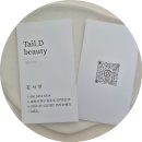 테일디뷰티