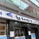 만나참치 이미지
