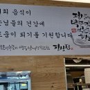 평상집 고덕점 이미지