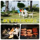 비체하우스펜션 이미지