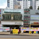 [뉴스프리존 기사] 국제독립교회연합회 앞에서 항의 시위! 이미지