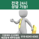 세무법인태산 이미지