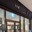 (주)조선호텔앤리조트 호경전 소당 기장 | 부산 신세계프리미엄아울렛 중식당 맛집 호경전