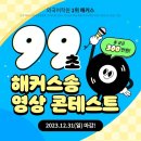 (주)해커스