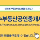 63공인중개사사무소 이미지