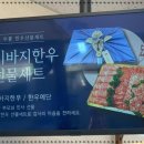 착한한우정육점 - 광주시 새말길 109 | 착한한우정육점