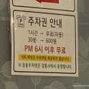 회도락횟집