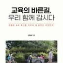 바른길교육 - 안양시 동안구 평촌대로 116 | 바른길교육
