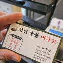 통통아나고 이미지