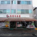 유성지업사 이미지