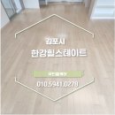 김포한강 7로 22번길 이미지