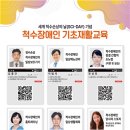 한국척수장애인협회 이미지