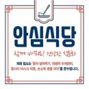 600식당 시대일보