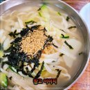 내사랑칼국수