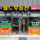 다산행복한공인중개사사무소 이미지