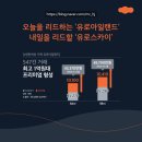 유로스카이 이미지