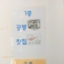 따순밥 - 삼척시 | 따순밥