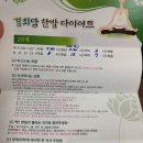 경아의희망담은한약국 이미지