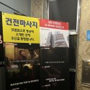 속초 여행 마사지샵 후기 | 누왓 타이