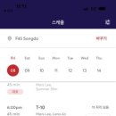 F45 송도 이미지